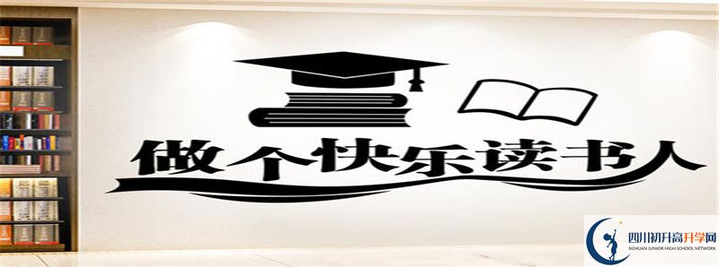 中考差點(diǎn)分怎么進(jìn)成都八中？