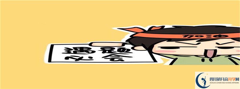 中考差點分怎么進成都列五中學？