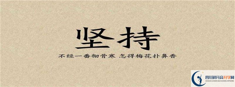 中考差點(diǎn)分怎么進(jìn)成都石室中學(xué)北湖校區(qū)？