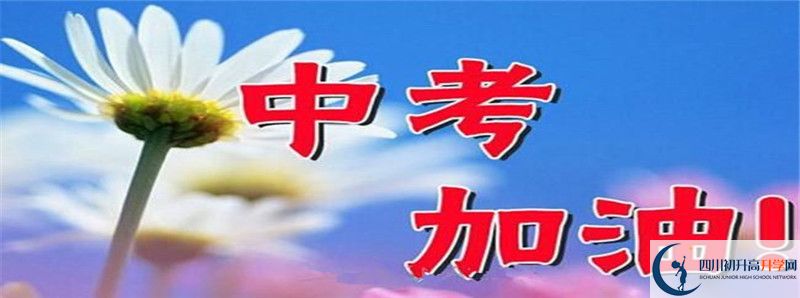 成都市籍田中學2021年中考錄取結果查詢時間是多久？