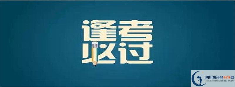 郫縣一中2021年中考錄取結(jié)果查詢時間是多久？
