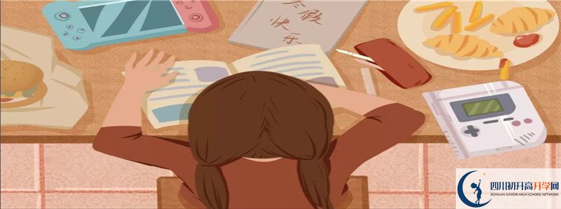 成都新津為明學(xué)校住宿條件怎么樣？