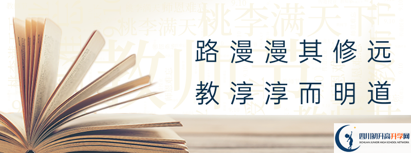 成都鐵路中學(xué)2021高一開學(xué)時間是多久？