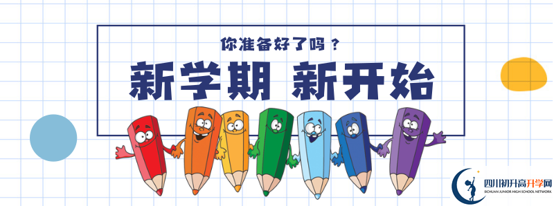 金牛中學(xué)2021高一開學(xué)時(shí)間是多久？