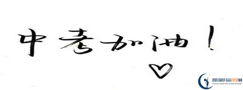 2022年錦江區(qū)嘉祥外國(guó)語(yǔ)高級(jí)中學(xué)錄取條件是什么？