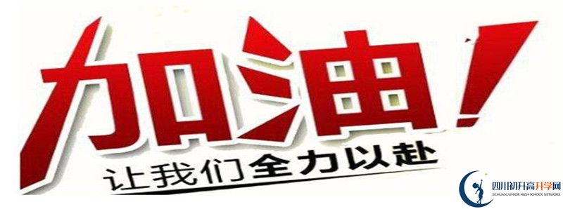2022年成都成飛中學錄取條件是什么？