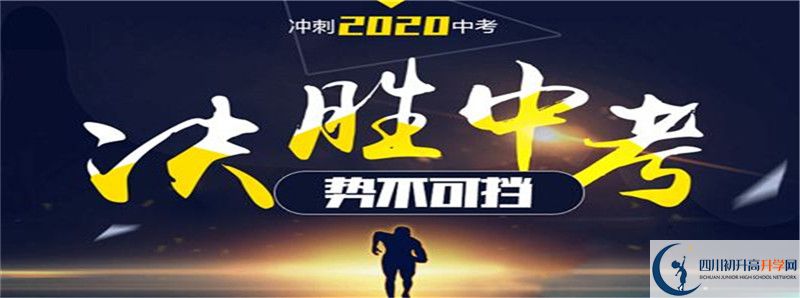 2022年成都三十七中錄取條件是什么？