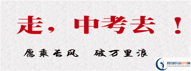 2022年峨邊中學(xué)高中招生條件是什么？