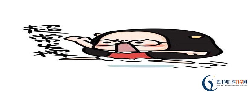 2022年西昌市第二中學(xué)高中招生條件是什么？