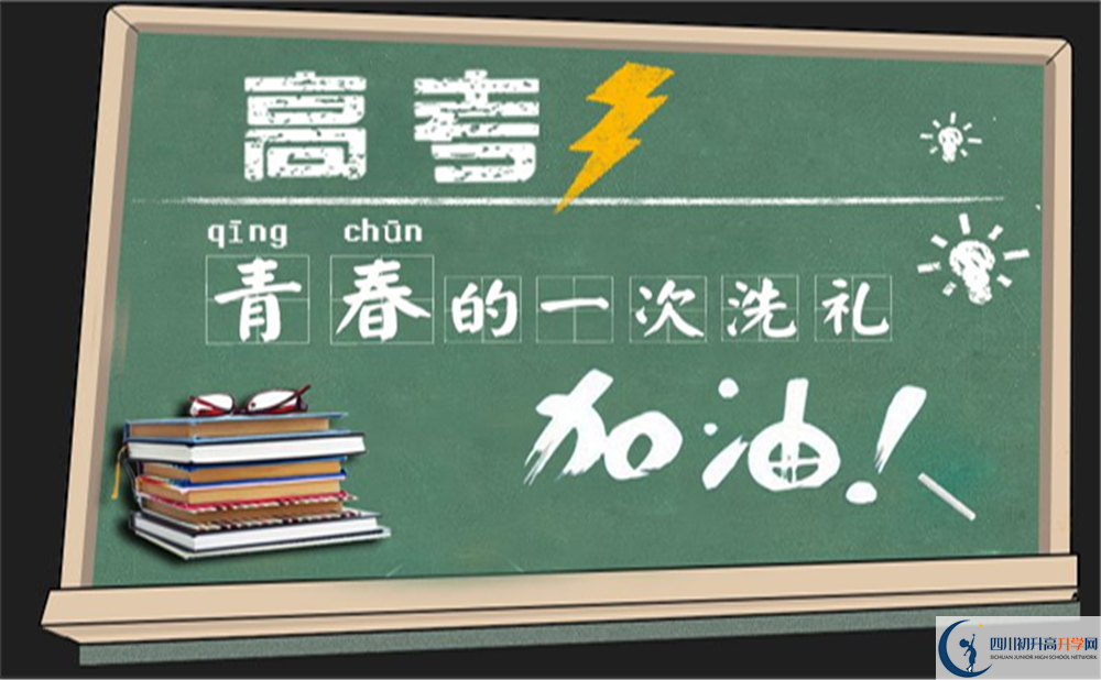2022年成都市鹽道街外國語學校藝術特長班招生條件是什么？