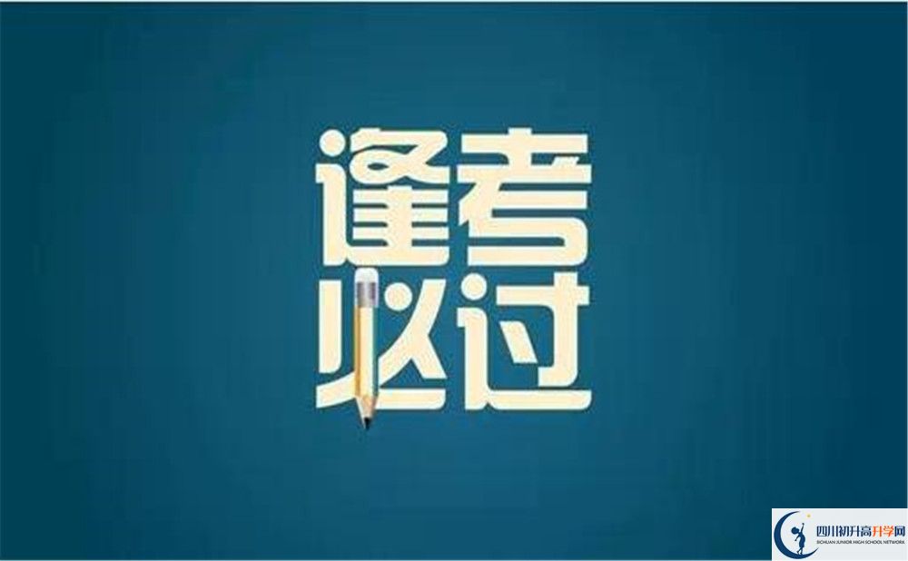 成都市成都嘉祥外國語學校2023年招生條件是什么？