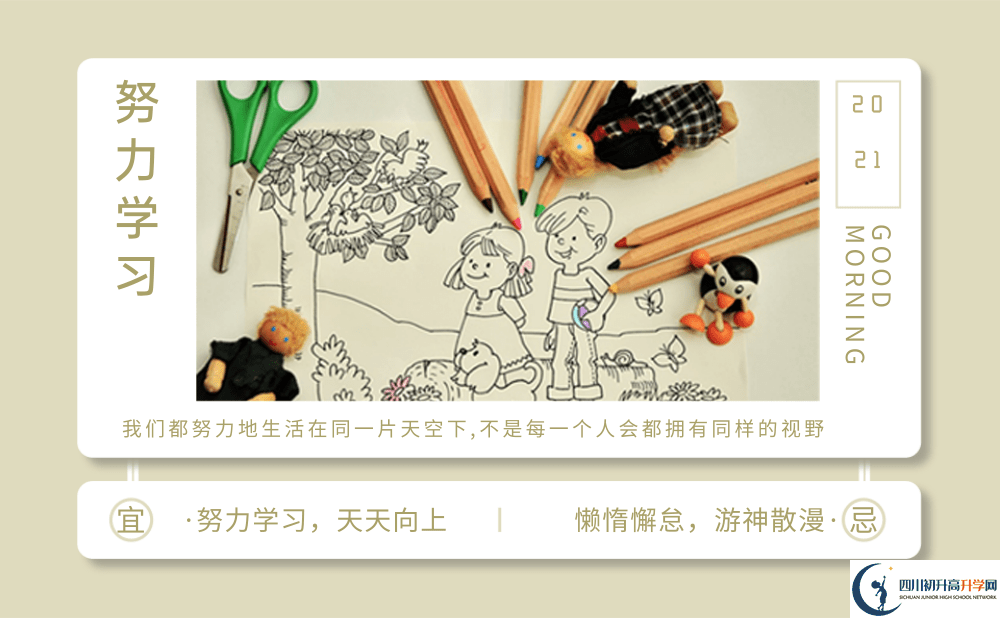 攀枝花市第七高級中學校2022年國際部招生計劃、招生人數(shù)