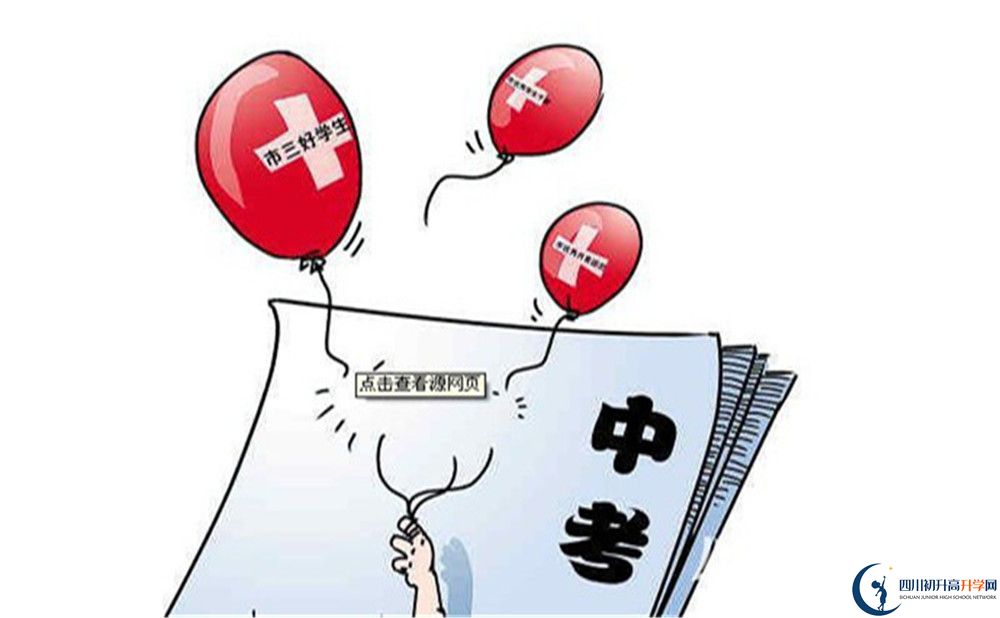 成都市成都樹(shù)德中學(xué)2022年國(guó)際班招生錄取分?jǐn)?shù)線
