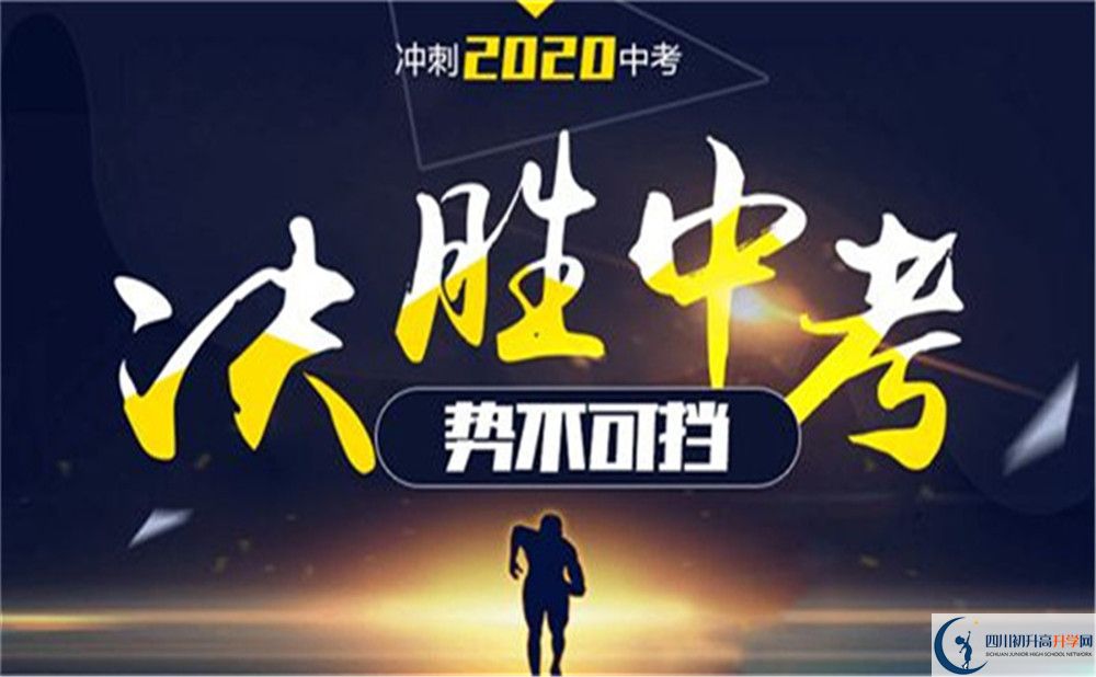 成都市成都八中2022年復(fù)讀班招生辦、招生電話