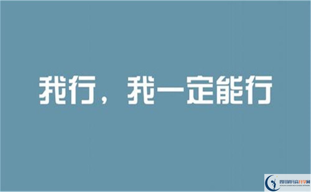 2022年成都市青白江區(qū)中考差點(diǎn)分可以拿錢上高中嗎？