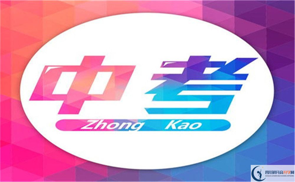 2022年成都市天府新區(qū)中考差點(diǎn)分可以拿錢上高中嗎？